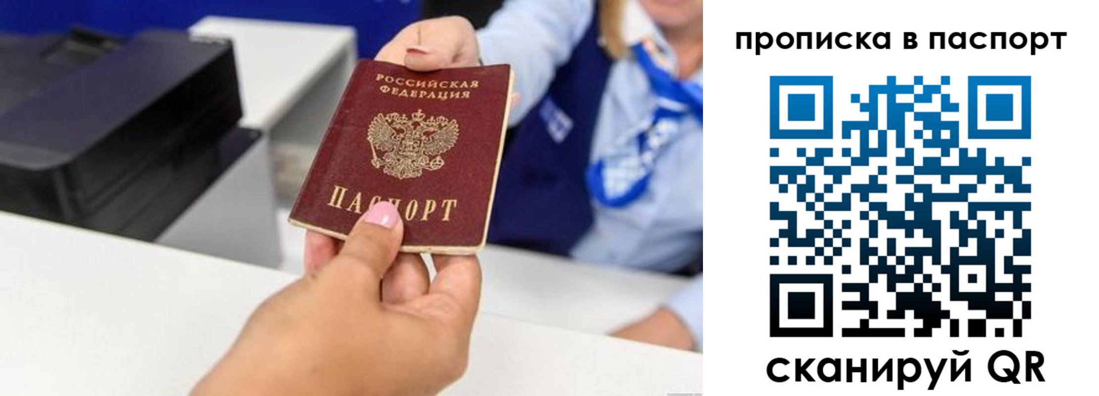 миграционный учет в Тайшете