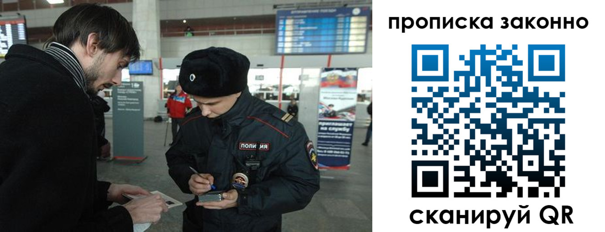 прописка ребенка в Тайшете