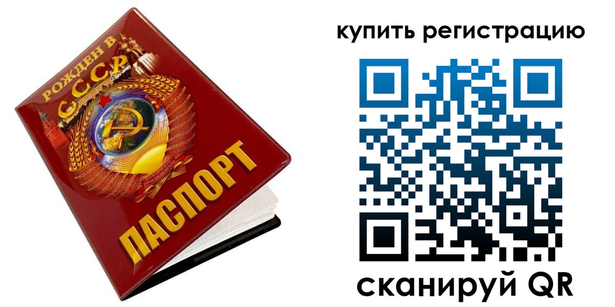 временная регистрация адрес в Тайшете