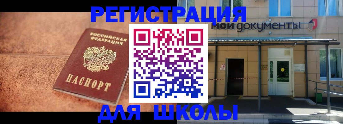 прописка от собственника в Тайшете