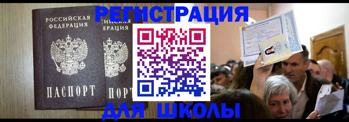 временная регистрация купить в Тайшете