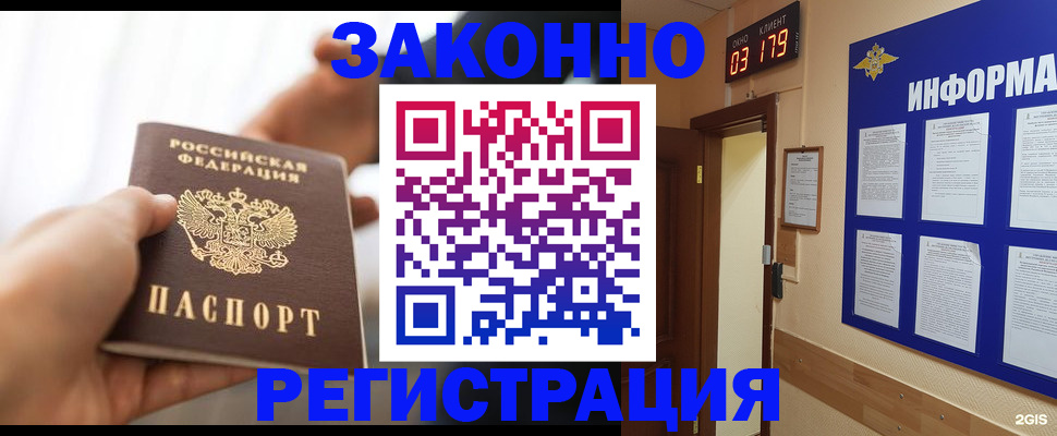 миграционный учет в Тайшете