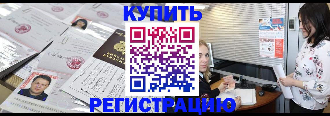 временная регистрация адрес в Тайшете