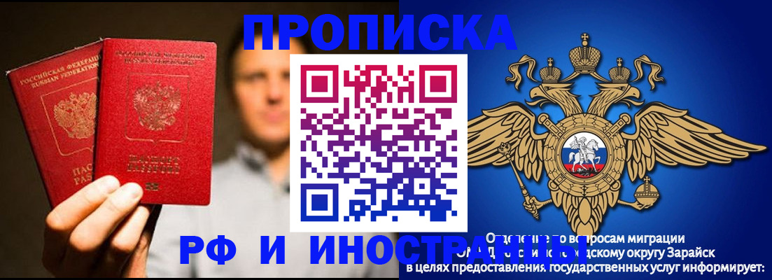 временная регистрация законно в Тайшете