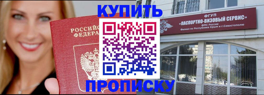 где прописаться в Тайшете