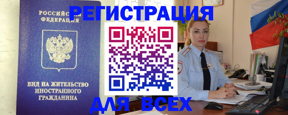 временная регистрация госуслуги в Тайшете