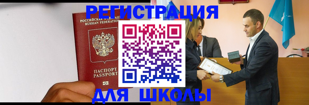 временная регистрация госуслуги в Тайшете