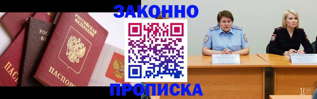 пропишу в квартире в Тайшете